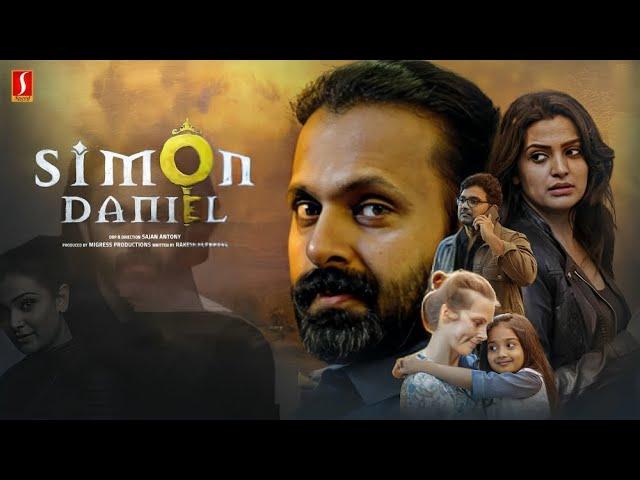 Simon Daniel Malayalam Full Movie | Vineeth Kumar | Divya Pillai | Vijeesh Vijayan | Sunil Sugatha