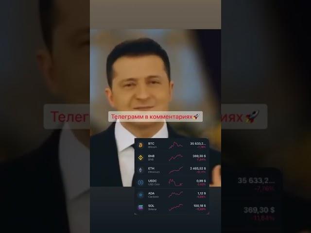 Успей заработать на крипте #bitcoin #nft #shorts #binance #crypto #trending #деньги #games #россия
