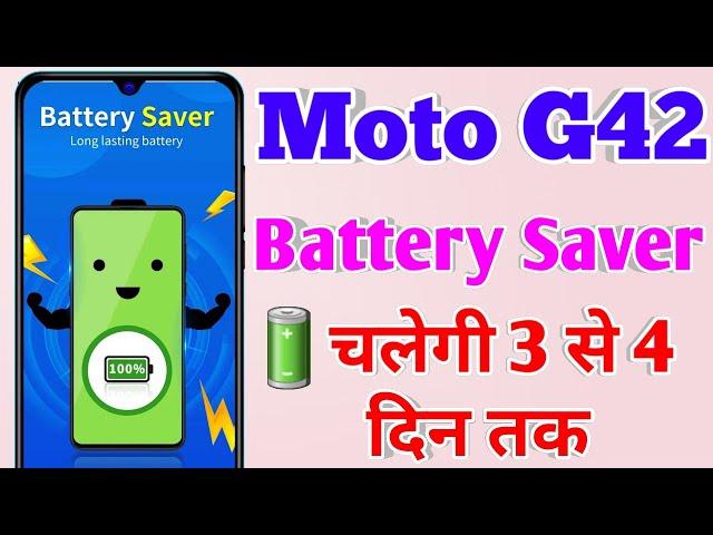 moto g42 battery drain problem | moto g42 battery power saving mode