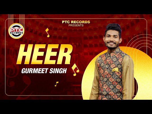 New Punjabi Song | Heer (Full Song) Gurmeet Singh  | Latest Punjabi Songs 2024 | PTC Records