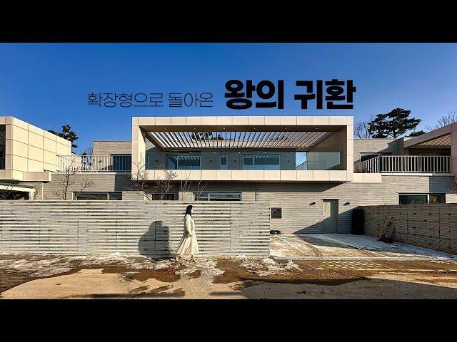 확장타입 최초공개 고기동, 용인 수지구에서 가장 좋은 구조와 디자인의 단독주택