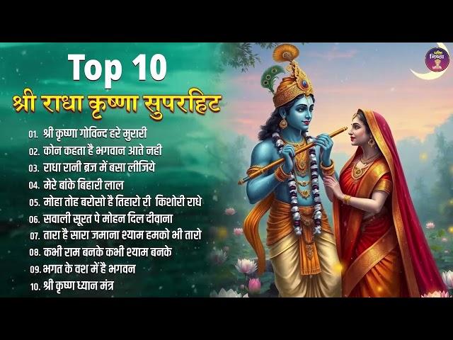 Most Popular Krishna Songs - मीठे मीठे कृष्णा भजन : Nonstop Krishna Bhajan, Beautiful Krishna Bhajan