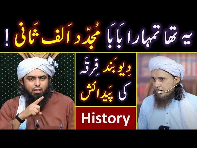 ️ Reply to Mufti Tariq Masood حفظہ اللہ on Mujaddid Alaf Thani & Deobandi"  Engineer Muhammad Ali