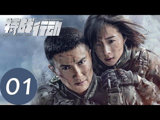 ENG SUB [Operation Special Warfare] EP01——Starring: Gao Weiguang, Hu Bingqingc