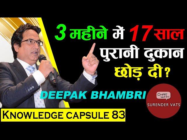 3 महीने में 17 साल पूरी दूकान छोड़ दी? | Deepak Bhambri | CWSV | Knowledge Capsule 83