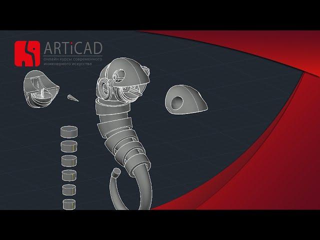 Как создавать 3D модели сложной формы в AutoCAD 2022 | How to create 3D models of complex shapes