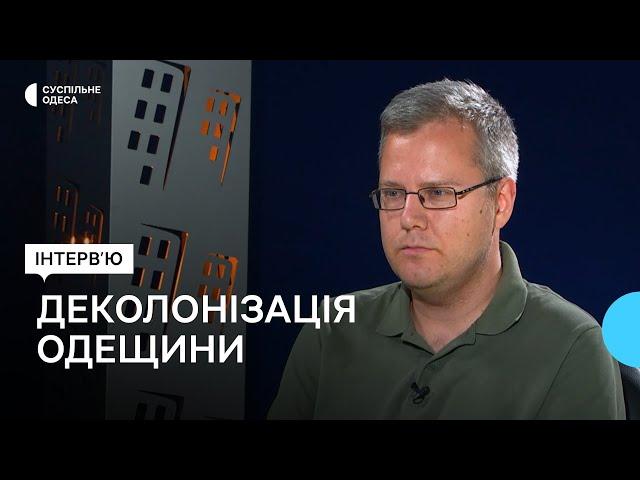 «У чому винні Бабель та Паустовський?»: інтерв’ю з істориком про перейменування в Одесі