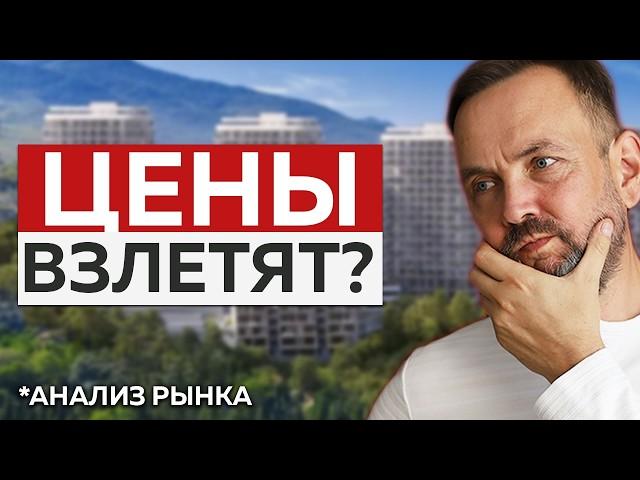 КРАХ рынка НЕДВИЖИМОСТИ | Какие будут ЦЕНЫ на НОВОСТРОЙКИ и ВТОРИЧКУ?