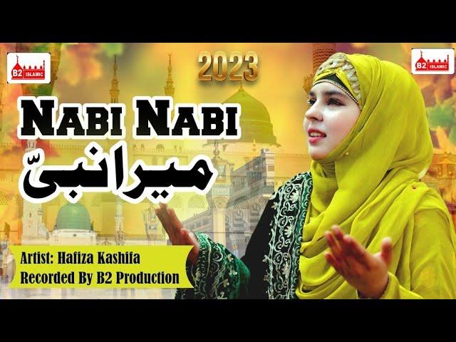 Nabi Nabi Mera Nabi | Hafiza Kashifa | New Naat 2023 | B2 Islamic | Jo Amina Da Laal Ay | Beautiful