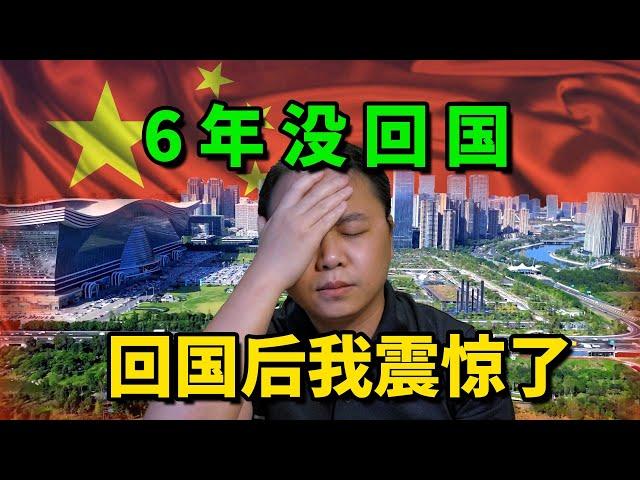 6年没回国中国社会变化太大 难道中国真的正迈向发达国家? 感觉自己严重落伍 “润”到澳洲真的错了吗!?