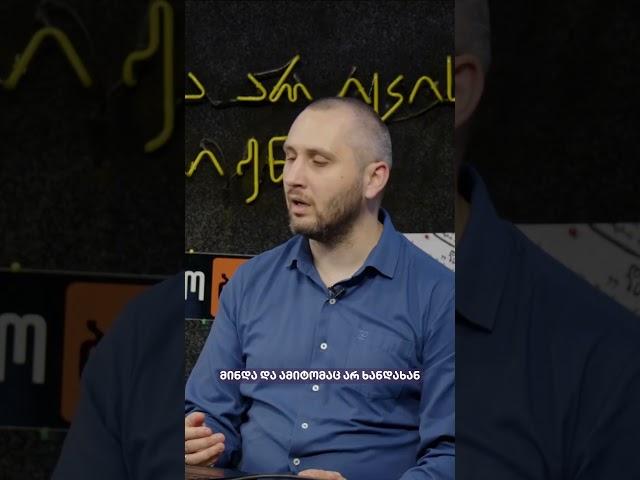 მოკლედ კრიპტოზე  #cryptobazari #bitcoin #crypto #cryptocurrency