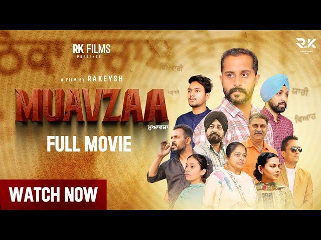 Muavzaa |Short film | New Punjabi Short Movie | Rakeysh Kamboj | Gurvinder Singh | Harry,Yash,jyoti