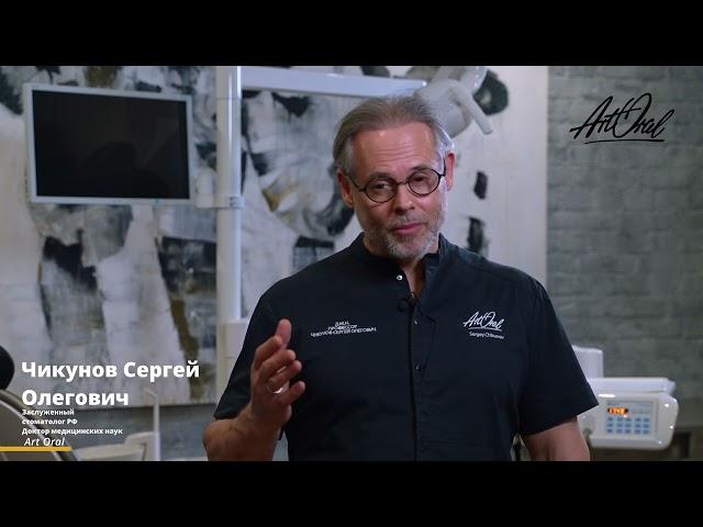 Чикунов Сергей Олегович