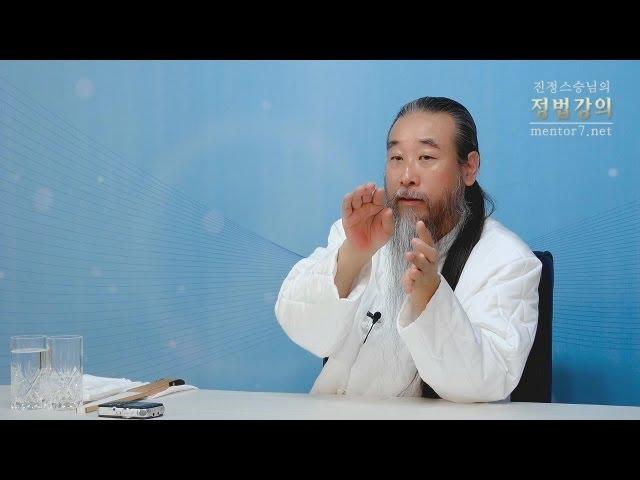 [정법강의] 1594강 음식 - 개념으로 음식을 섭취하지 마라 (1/2)