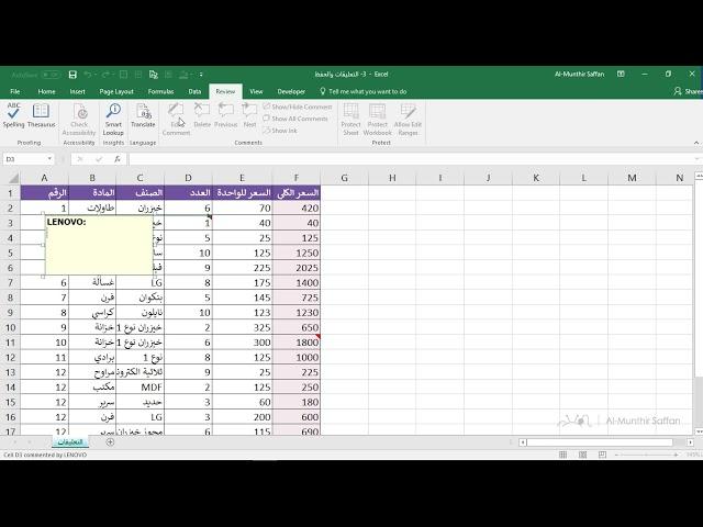 01-05 التعليقات والحفظ