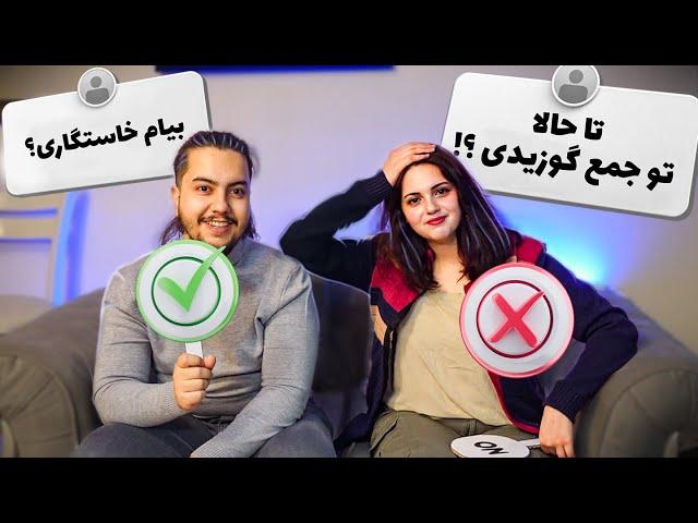 این سوالا چیه من دیدم  چالش اره یا نه️