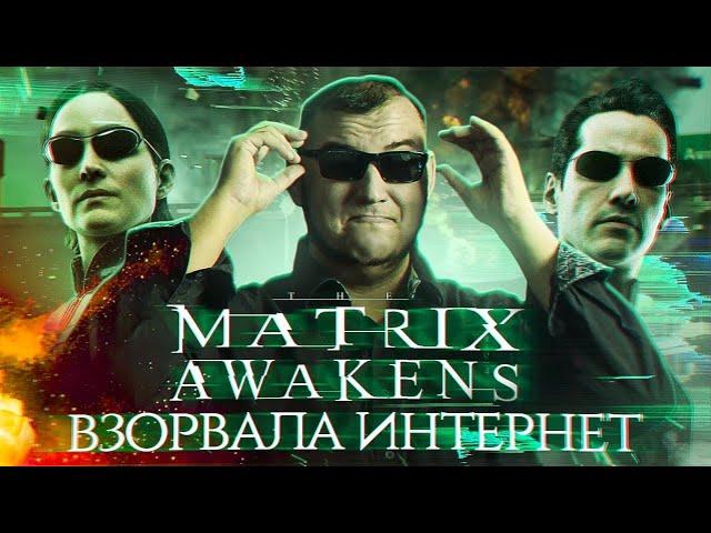 The Matrix Awakens взорвала интернет. Невероятная графика Unreal Engine 5 на PlayStation 5 и Xbox SX