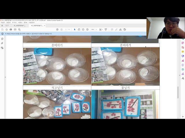 가톨릭관동대학교 RC석고방향제 멘토링-보고서작성 간단 설명 4