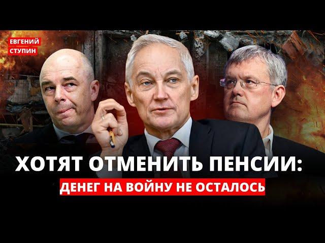 За что воюем? Нас готовятся лишить и пенсий и зарплат