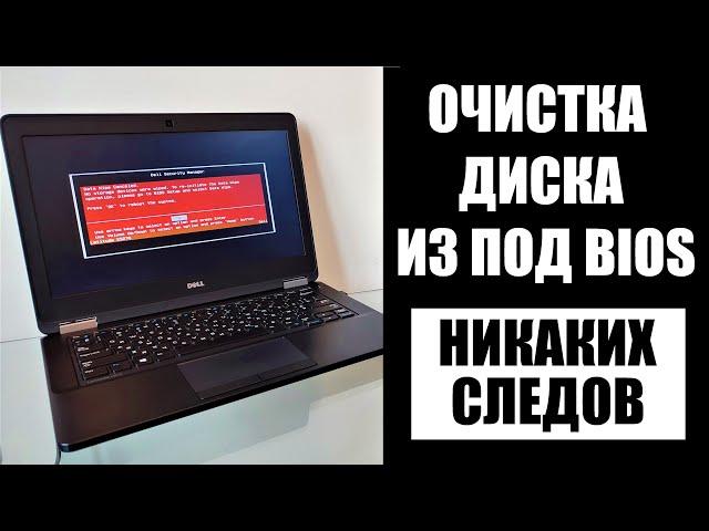 Как удалить данные без возможности восстановления