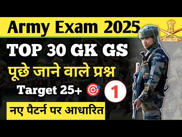 Agniveer TOP 30 GK GS 2025||agniveer exam question paper 2025||agniveer live class 2025