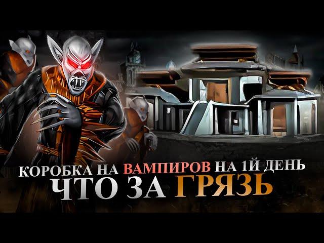 ЧТО ЗА ГРЯЗЬ? ВАМПИРЫ ЛОРДЫ НА 1й ДЕНЬ ИГРЫ. ФАРМИМ ВСЕ АВТОБОЕМ [Heroes 3 Jebus Cross]