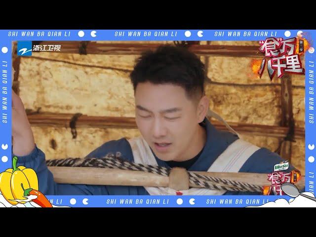 一生要强的陈欢！明明腰不行也要咬牙坚持！#食万八千里2 EP3 CLIP