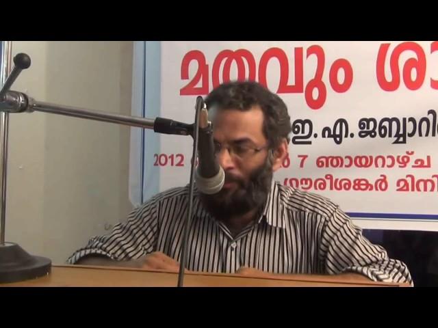 Islam And Science (Malayalam) By E A Jabbar