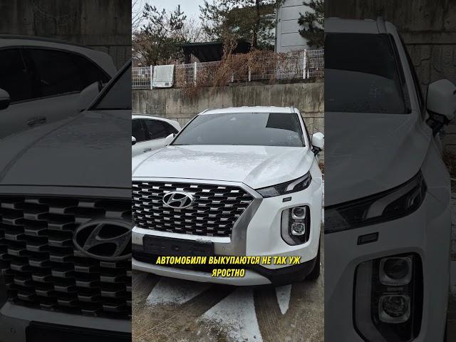 HYUNDAI PALISADE 2020 г. с аукциона за выгодную цену!