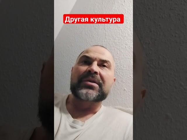 другой уровень, другая культура