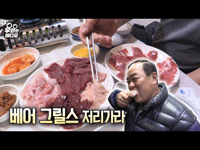 He eats raw meat (chicken, goat, and donkey)