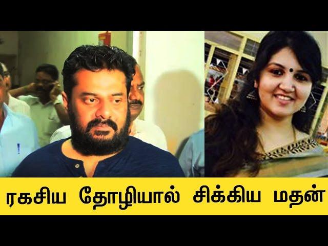 Vendhar Movies Madhan's SECRET lady friend reason for arrest | Latest Tamil News