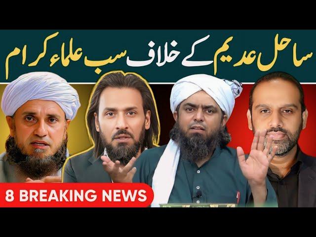 Engineer Muhammad Ali Mirza on Sahil Adeem Samaa TV CONTROVERSY | Mufti Tariq Masood on Sahil Adeem