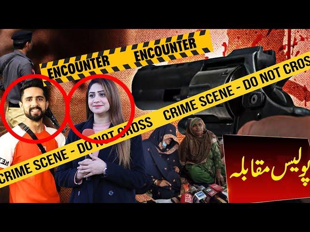 Shoaib Chaudhary and Sana Amjad had a police Encounter | where is Pakistani youtubers?