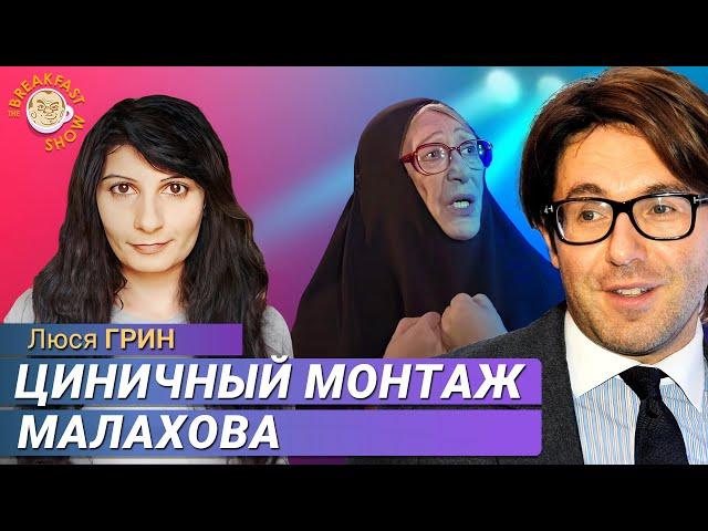 Екатерина Васильева о СВО, или Искусство пропагандистского монтажа. Фантастические TVари. Люся Грин