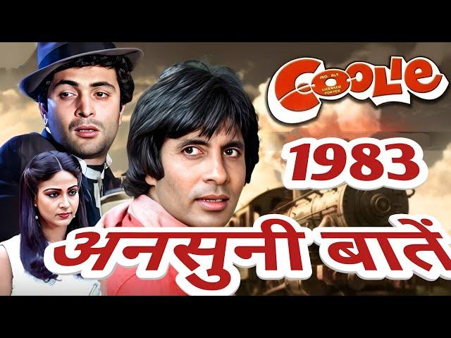 coolie | 1983 | behind the scenes | interesting information | facts .