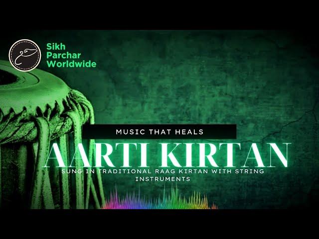 Aarti Sahib Raag Kirtan - Sikh Shabad Kirtan (Tanti Saaz) + English Translation HD