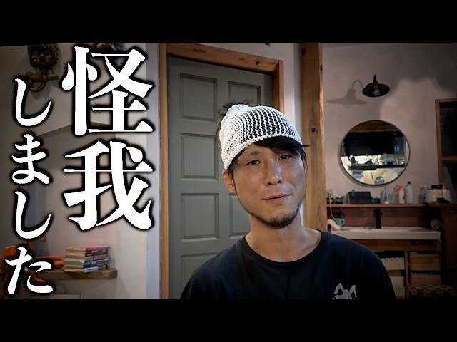 【負傷】やらかした‥、意外なところでケガしてしまいました【今後のこと】