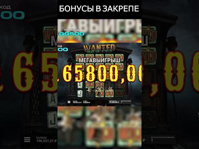 ПОЛЯНА ВИЛДОВ! ГАРТИ ЗАНОСИТ 400К #занос #лучшиемоменты #заносынедели