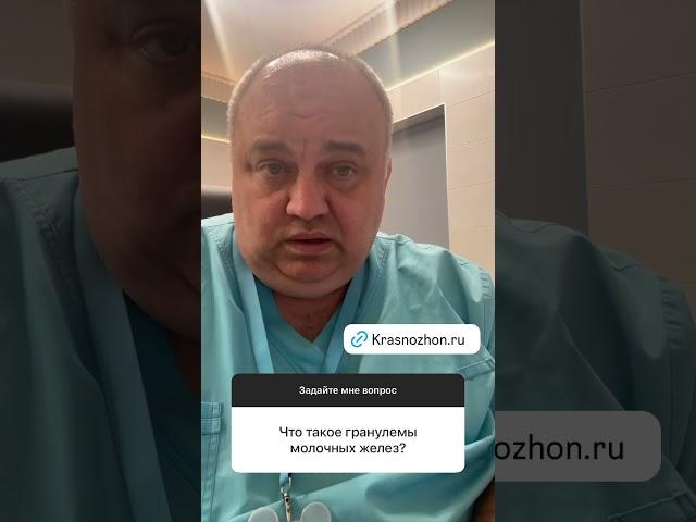 Отвечает онколог Дмитрий Андреевич Красножон, www.krasnozhon.ru #рмж