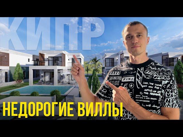 Вилла на Северном Кипре