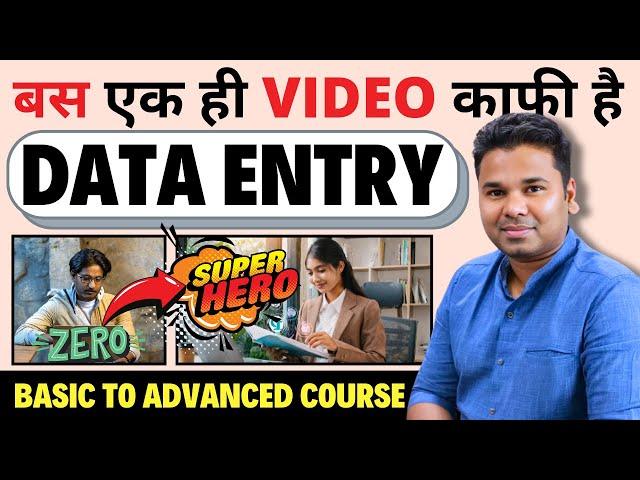 Data Entry Work Complete Tutorial in Excel | Data Entry in Excel | Data Entry Kaise Kare Tips 2024