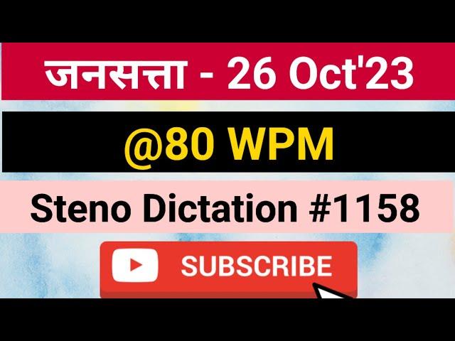 Jansatta Editorial Dictation @80 WPM #1158, 26 Oct'23, Jansatta,Dainik #Editorial #Sampadkiya