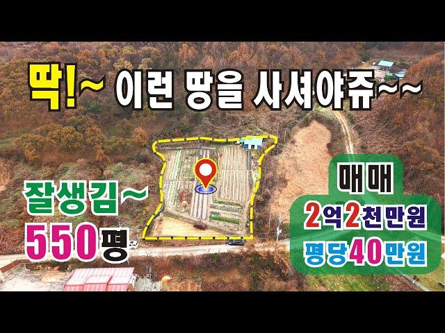 ［ 추천매물 ］잘생긴 토지-충남공주시 계룡면 (주말농장 / 체류형 쉼터 / 주택건축 등...)  공주 시민공인중개사