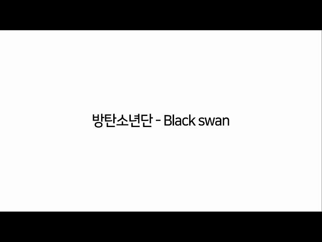 [가사] 방탄소년단 - 블랙스완/ BTS - Black Swan