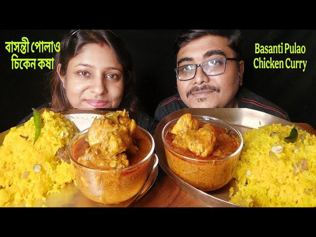 Eating Show - Basanti Pulao, SpicyChicken Curry|Mukbang |asmr|Poulamieatingshow