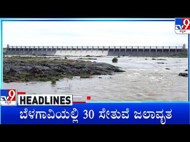 TV9 Kannada Headlines At 8AM (26-07-2024)