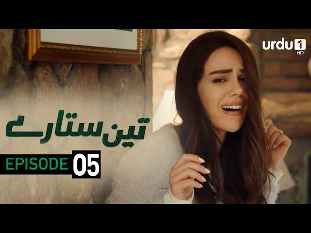 Teen Sitaray | Episode 5 | Turkish Drama | Three Sisters | Üç Kız Kardeş | 7 March 2025