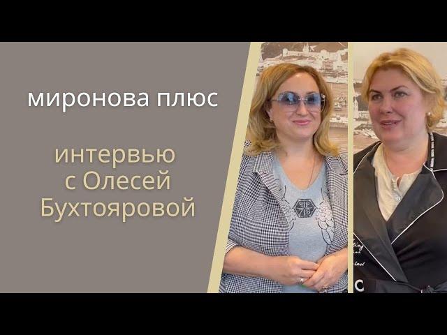 Олеся Бухтоярова о банкротстве физлиц