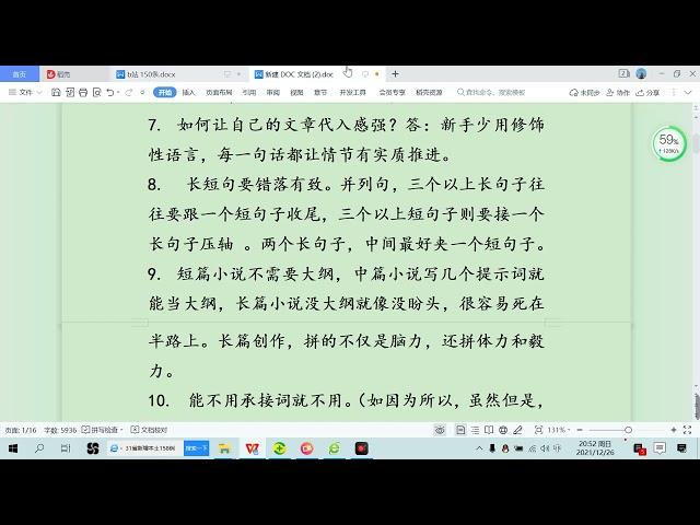 关于文学创作的150句肺腑之言